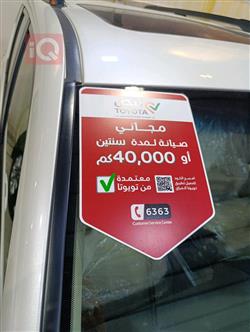 تويوتا لاندكروزر برادو